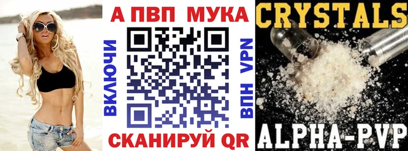Купить закладки  Новокузнецк  А ПВП СК КРИС 