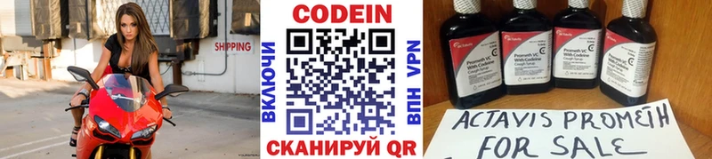 Купить  Новокузнецк  Кодеиновый сироп Lean напиток Lean (лин) 