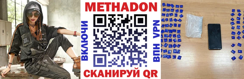 МЕТАДОН methadone  Купить закладки  Новокузнецк